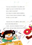 [중고] 안녕 자두야 인성 동화 11 : 도전 : 알라딘