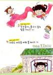 [중고] 안녕 자두야 인성 동화 11 : 도전 | 알라딘 [중고] 안녕 자두야 인성 동화 11 : 도전