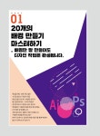 포토샵 + 일러스트레이터 작업의 기술 2 | 포토샵 + 일러스트레이터 작업의 기술 2 | 정윤선(윤선디자인) | 알라딘 포토샵 + 일러스트레이터 작업의... 