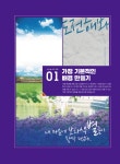 포토샵 + 일러스트레이터 작업의 기술 2 | 포토샵 + 일러스트레이터 작업의 기술 2 | 정윤선(윤선디자인) | 알라딘 포토샵 + 일러스트레이터 작업의... 