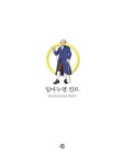 [중고] Who? 임마누엘 칸트 : 알라딘