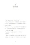 미중전쟁 2 : 알라딘