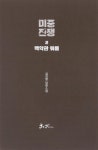 미중전쟁 2 : 알라딘