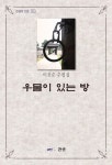 알라딘: 우물이 있는 방 우물이 있는 방