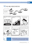 2018 만화 공인중개사 2차 하권 : 부동산 세법 / 부동산 공법 | 2018 만화 공인중개사 | 이용훈.박순희 | 알라딘 2018 만화 공인중개사 2차 하권... 
