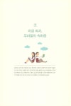 [중고] 괜찮아, 나도 그래 | 순천신흥중학교 북적북적동아리 | 알라딘 [중고] 괜찮아, 나도 그래 | 순천신흥중학교 북적북적동아리