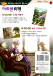 [중고] 아르센 뤼팽 : 수상한 여행자 | 모리스 르블랑 | 알라딘 [중고] 아르센 뤼팽 : 수상한 여행자 | 모리스 르블랑