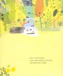 봄 숲 놀이터 | 보림 창작 그림책 | 이영득 | 알라딘 봄 숲 놀이터 | 보림 창작 그림책  | 이영득