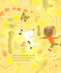 봄 숲 놀이터 | 보림 창작 그림책 | 이영득 | 알라딘 봄 숲 놀이터 | 보림 창작 그림책  | 이영득