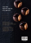 [중고] 허니비케이크의 카페디저트 마스터클래스 | 알라딘 [중고] 허니비케이크의 카페디저트 마스터클래스
