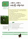 이야기 보따리 삼국시대 | 역사 친구 4 | 이문영 | 알라딘 이야기 보따리 삼국시대 | 역사 친구 4 | 이문영