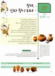 이야기 보따리 삼국시대 | 역사 친구 4 | 이문영 | 알라딘 이야기 보따리 삼국시대 | 역사 친구 4 | 이문영