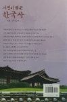[중고] 지명이 품은 한국사 네 번째 이야기 : 서울.경기도 편 | 이은식 | 알라딘 [중고] 지명이 품은 한국사 네 번째 이야기 : 서울.경기도 편 | 이은식