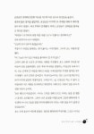 고사성어 인문학 강의 | 윤지산 | 알라딘 고사성어 인문학 강의 | 윤지산