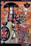 [중고] XXX홀릭 13 | CLAMP | 알라딘 [중고] XXX홀릭 13 | CLAMP