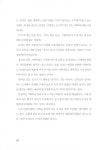 알라딘: 대박땅꾼 부동산연구소의 2018 부동산 대전망 대박땅꾼 부동산연구소의 2018 부동산 대전망