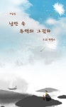 낭만 속 추억의 그림자 : 알라딘