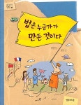 [중고] 법은 누군가가 만든 것이다 : 알라딘