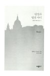 알라딘: 냉정과 열정사이 Rosso + Blu 세트 - 전2권 (2018 다이어리 세트) 냉정과 열정사이 Rosso + Blu 세트 - 전2권 (2018 다이어리 세트)