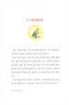 알라딘: [중고] 뭉치와 만도 씨 [중고] 뭉치와 만도 씨