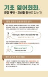 매일 10분 기초 영어 패턴의 기적 | 매일 10분 시리즈 | 키 영어학습방법연구소 | 알라딘 매일 10분 기초 영어 패턴의 기적 | 매일 10분 시리즈... 