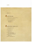 알라딘: 미리보기 - 커피 마스터클래스