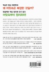 [중고] 책상이 지저분해도 머릿속이 정리된 사람 책상이 깨끗해도 머릿속이 복잡한 사람 | 알라딘 [중고] 책상이 지저분해도 머릿속이 정리된 사람...