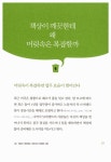 [중고] 책상이 지저분해도 머릿속이 정리된 사람 책상이 깨끗해도 머릿속이 복잡한 사람 | 알라딘 [중고] 책상이 지저분해도 머릿속이 정리된 사람...
