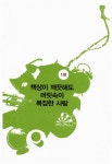 [중고] 책상이 지저분해도 머릿속이 정리된 사람 책상이 깨끗해도 머릿속이 복잡한 사람 | 알라딘 [중고] 책상이 지저분해도 머릿속이 정리된 사람...