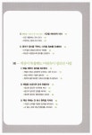[중고] 책상이 지저분해도 머릿속이 정리된 사람 책상이 깨끗해도 머릿속이 복잡한 사람 | 알라딘 [중고] 책상이 지저분해도 머릿속이 정리된 사람...