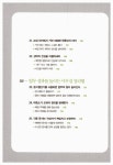[중고] 책상이 지저분해도 머릿속이 정리된 사람 책상이 깨끗해도 머릿속이 복잡한 사람 | 알라딘 [중고] 책상이 지저분해도 머릿속이 정리된 사람...