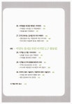 [중고] 책상이 지저분해도 머릿속이 정리된 사람 책상이 깨끗해도 머릿속이 복잡한 사람 | 알라딘 [중고] 책상이 지저분해도 머릿속이 정리된 사람...