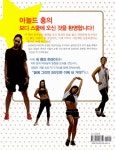 홍'sSKIN&BODY | 알라딘: [중고] 아놀드 홍의 익스트림 S-Body [중고] 아놀드 홍의 익스트림 S-Body