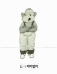 기분을 말해 봐! | 웅진 세계그림책 139 | 앤서니 브라운 글.그림, 홍연미 옮김 | 알라딘 기분을 말해 봐! | 웅진 세계그림책 139 | 앤서니 브라운... 