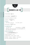 2018 신재생에너지발전설비기사.산업기사(태양광) 필기 한권으로 끝내기 | 백국현.김태우 | 알라딘 2018 신재생에너지발전설비기사.산업기사... 