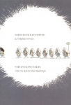 [중고] 고집불통 4번 양 : 알라딘