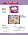 알라딘: [중고] New 맛있는 어린이 중국어 5 : 메인북 (교재 + 음원 QR 코드 + 플래시 CD + 스토리북 + 활동 자료) [중고] New 맛있는 어린이... 