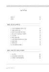알라딘: 겨레가 걸어온 길 - 하 겨레가 걸어온 길 - 하
