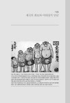 [중고] 제국일본의 생활공간 : 알라딘