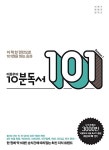 이동우의 10분 독서 101 : 알라딘