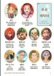 메리와 마녀의 꽃 1 : 알라딘