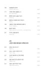[중고] 과학은 그 책을 고전이라 한다 | 강양구 외 | 알라딘 [중고] 과학은 그 책을 고전이라 한다 | 강양구 외