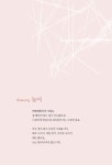 날마다 조금씩 드로잉 | 설레다 최민정 | 알라딘 날마다 조금씩 드로잉 | 설레다 최민정