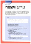 新HSK 한 권이면 끝 5급 쓰기 : 알라딘
