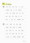 新HSK 한 권이면 끝 5급 쓰기 : 알라딘