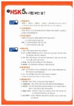 [중고] 新HSK 한 권이면 끝 5급 독해 : 알라딘