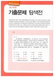 [중고] 新HSK 한 권이면 끝 5급 독해 : 알라딘