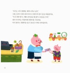 이야기하며 우리 동네 만들기 | 종이접기 + 만들기 10 | 올챙이 | 알라딘 이야기하며 우리 동네 만들기 | 종이접기 + 만들기 10 | 올챙이