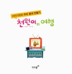이야기하며 우리 동네 만들기 | 종이접기 + 만들기 10 | 올챙이 | 알라딘 이야기하며 우리 동네 만들기 | 종이접기 + 만들기 10 | 올챙이
