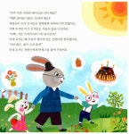 이야기하며 우리 동네 만들기 | 종이접기 + 만들기 10 | 올챙이 | 알라딘 이야기하며 우리 동네 만들기 | 종이접기 + 만들기 10 | 올챙이